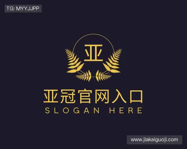 发现亚冠官网入口